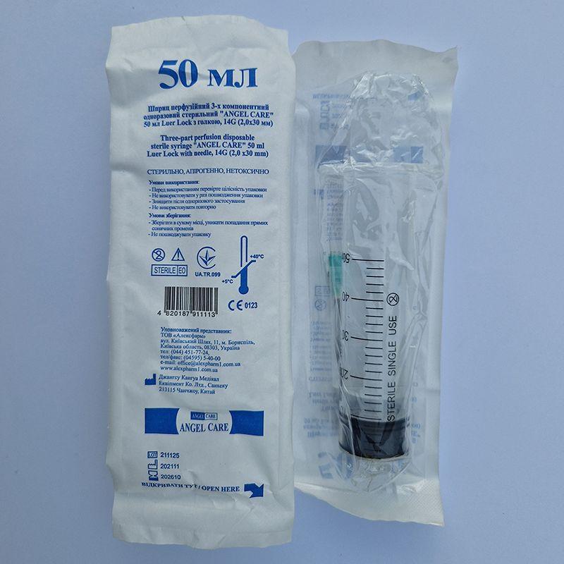 Шприц перфузійний 3-х компонентний одноразовий стерильний "ANGEL CARE" 50 мл Luer Lock з голкою, 14G (2,0 x30 мм)